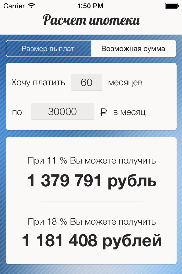 Fast Mortgage Calculator screenshot 3