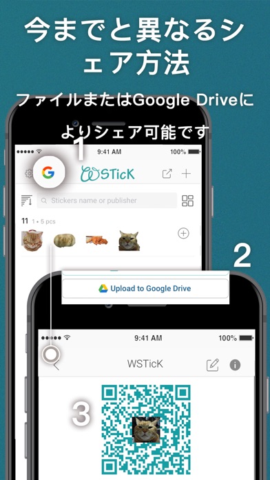 WSTicKのおすすめ画像5