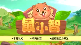 Game screenshot 鼠小智记单词:英文单词拼写听力测试 mod apk