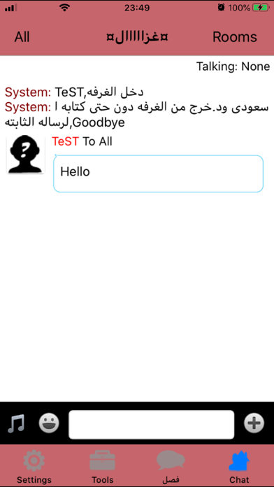 Screenshot #3 pour brbcam