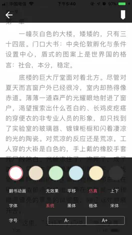 Game screenshot 网红书单-抖友必读 hack