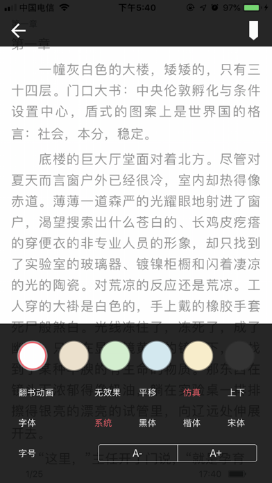 网红书单-抖友必读 screenshot 3