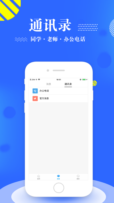 智慧机电-重庆机电职业技术大学 screenshot