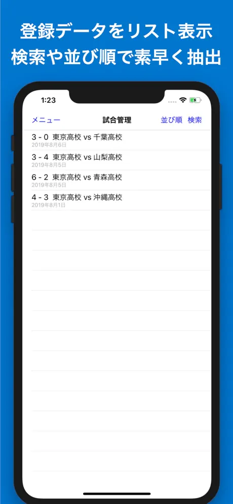 野球手帳
