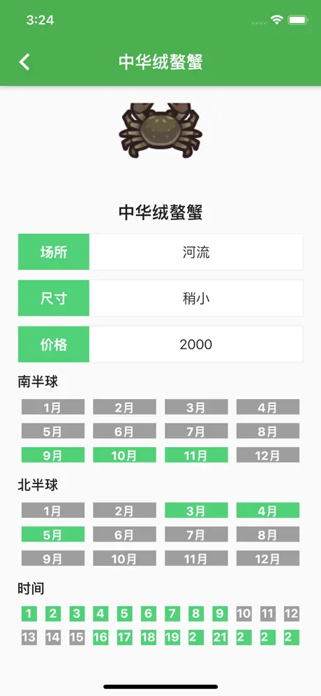 森友星球