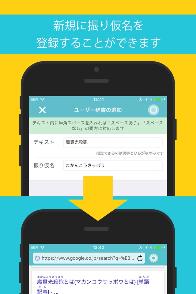 Kodomo Browser screenshot 3