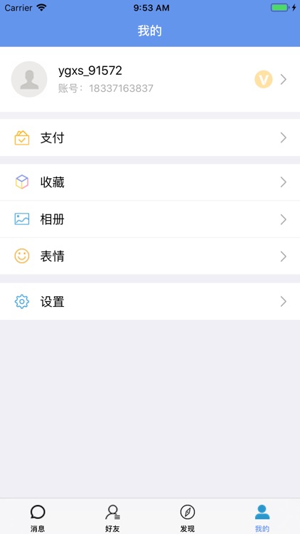 帮惠Mall screenshot-3