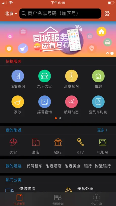 电话邦