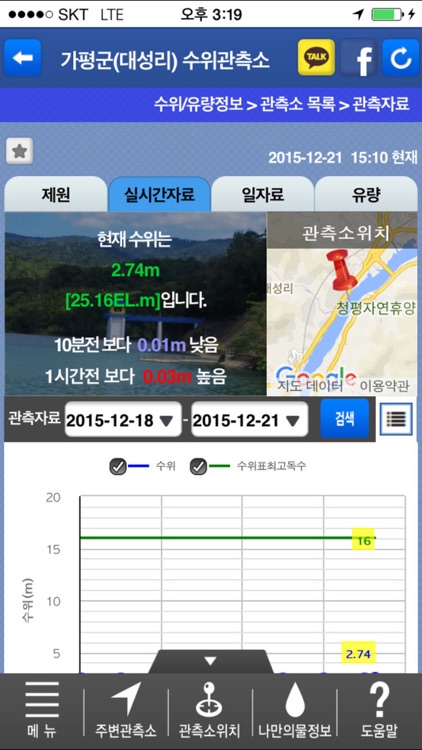 Smart 물정보 screenshot-3