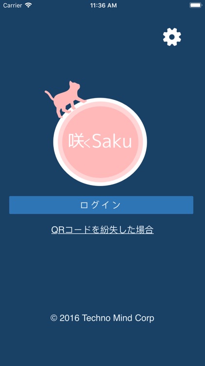 咲くSaku