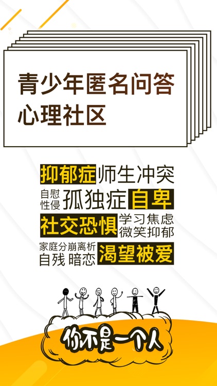 解忧暖心喵-中国版解忧杂货店