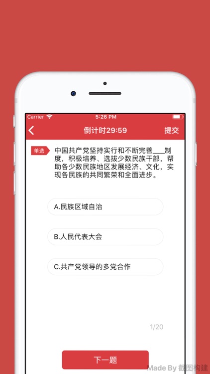 党建云助手 screenshot-4