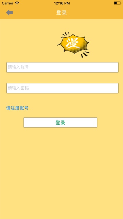 正美漫画 screenshot-4