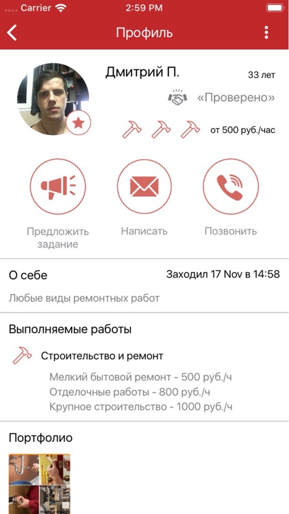 JobScanner screenshot-4
