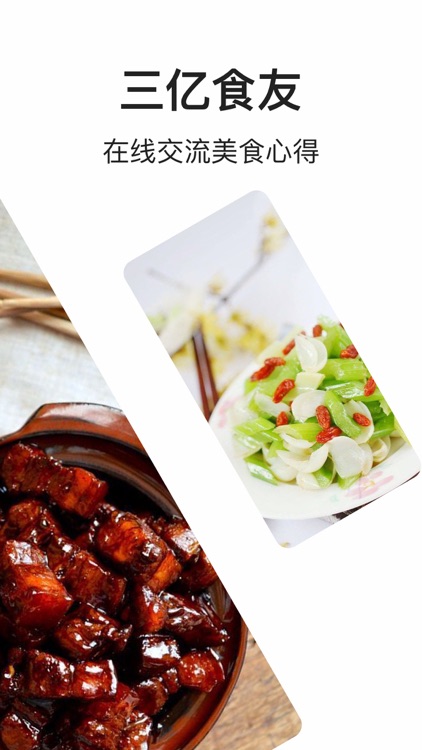 豆果美食 - 菜谱食谱视频做法大全