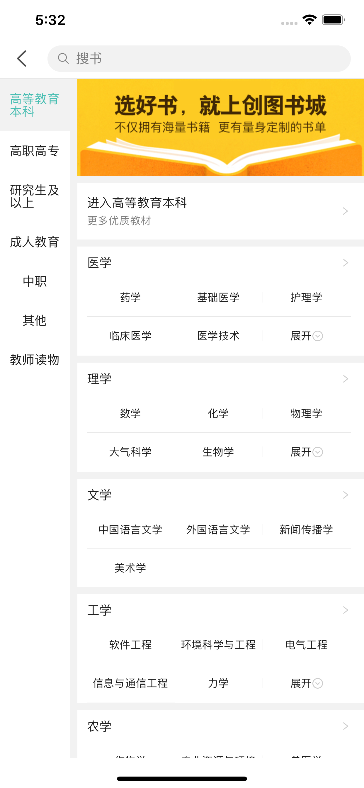创图教育学生