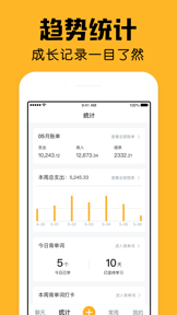 小陪伴-陪你聊天记账背单词 screenshot
