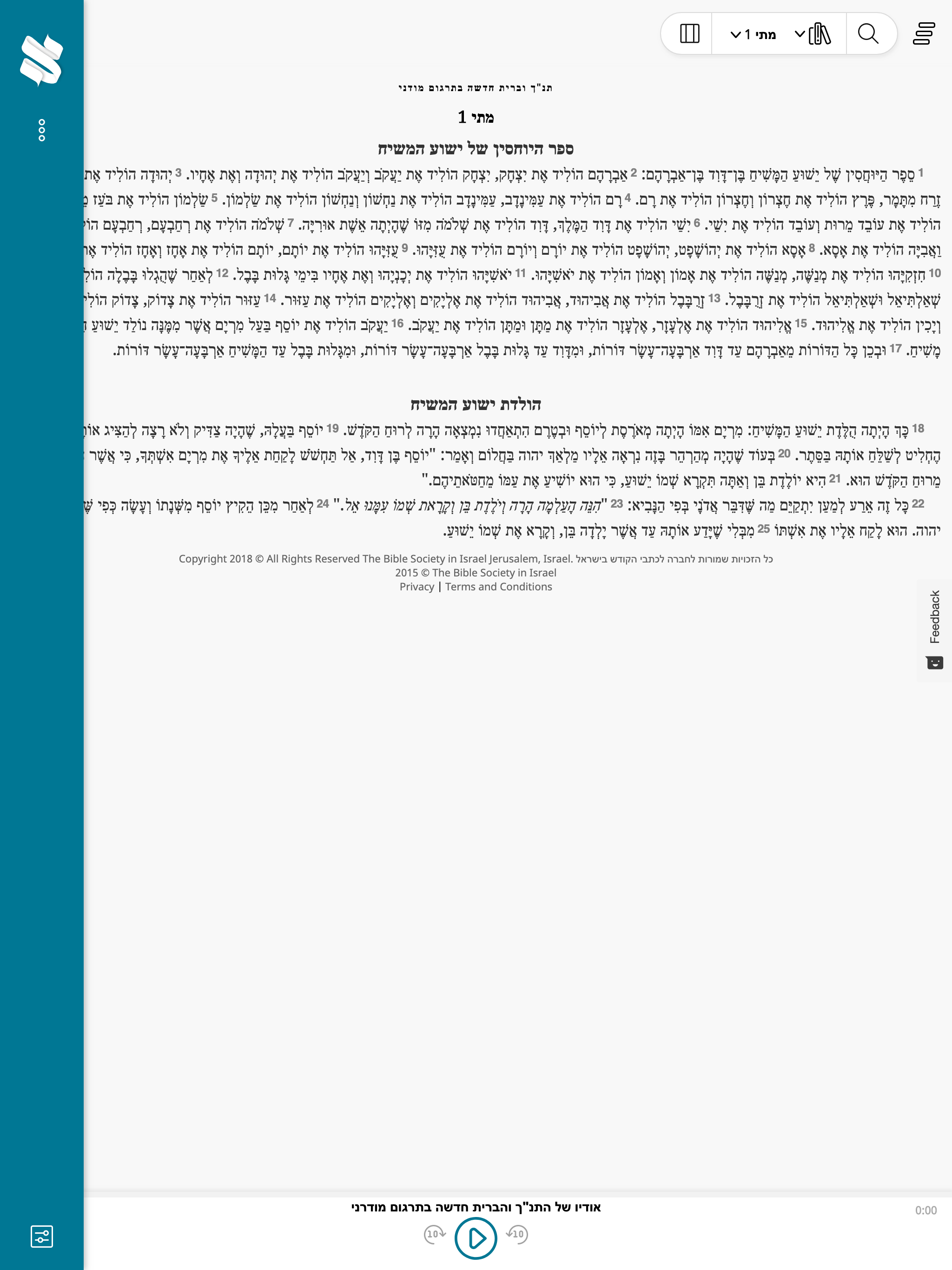 כתבי הקודש