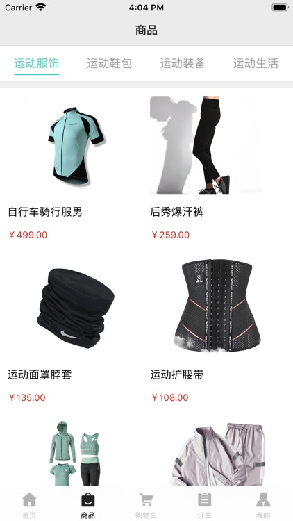 锋速体育 screenshot-3