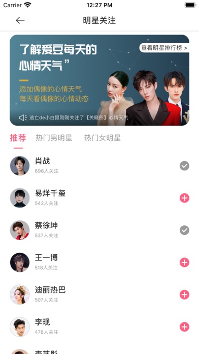 pick星座-好友生日管理 screenshot