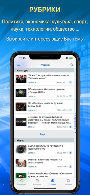 NNM. Новости России(圖5)-速報App