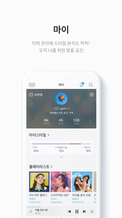 지니 뮤직 - genie screenshot-6