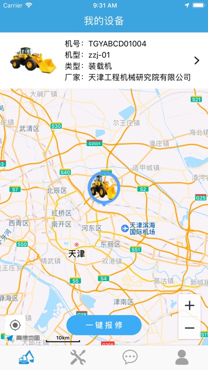 质量信息系统客户版