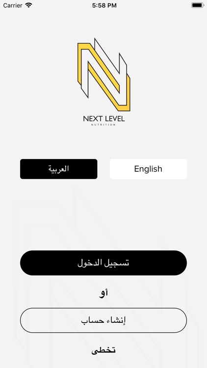 Next Level - نكست ليفل