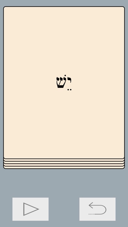 Introduction To Hebrew