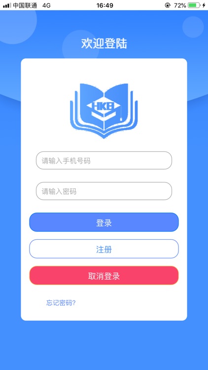 惠课帮 screenshot-4