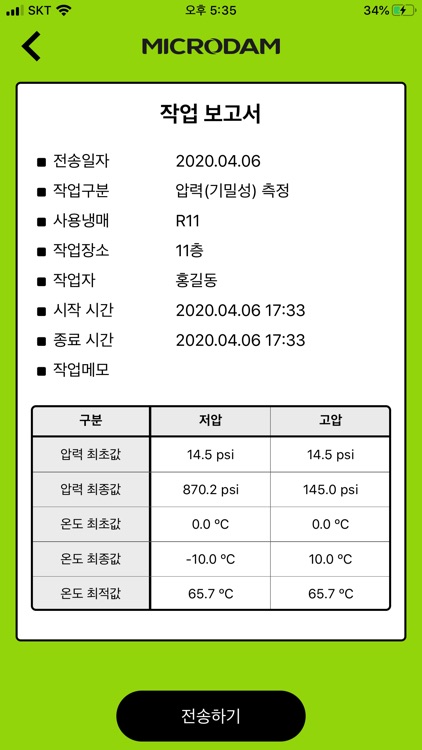 MICRODAM MDi screenshot-4