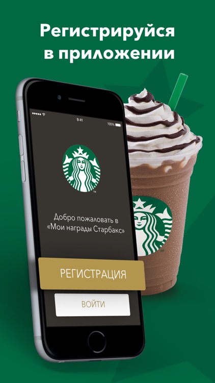 Starbucks Russia