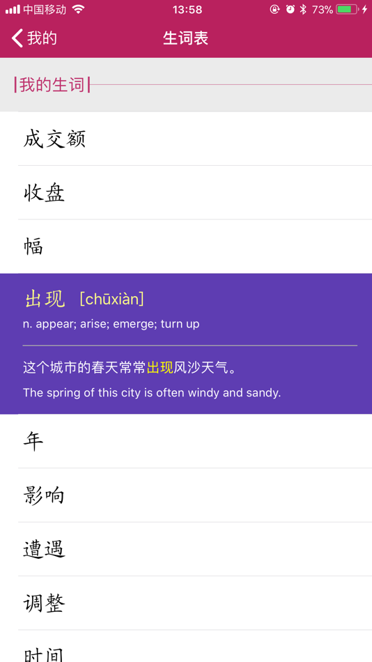 #5. Panda Read (iOS) 由: 北京汉雅天诚教育科技有限公司