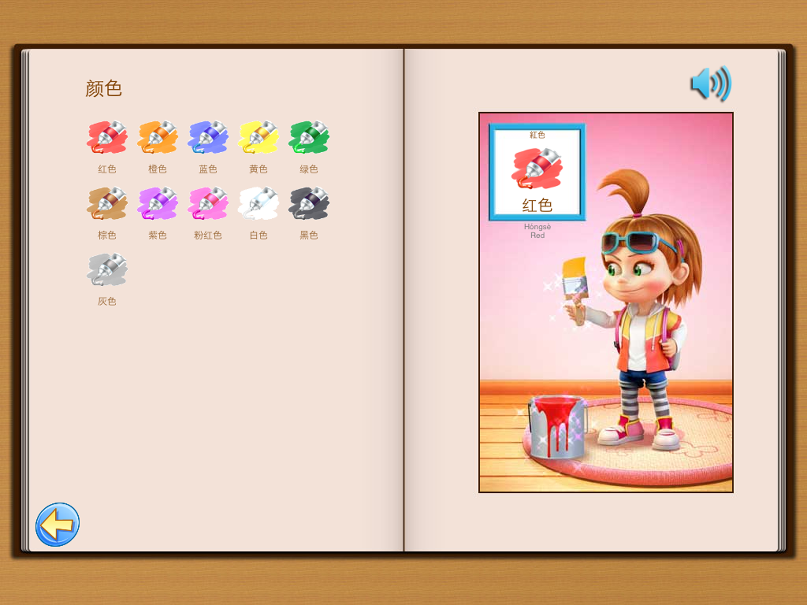 TicTic : Learn Chinese screenshot 7
