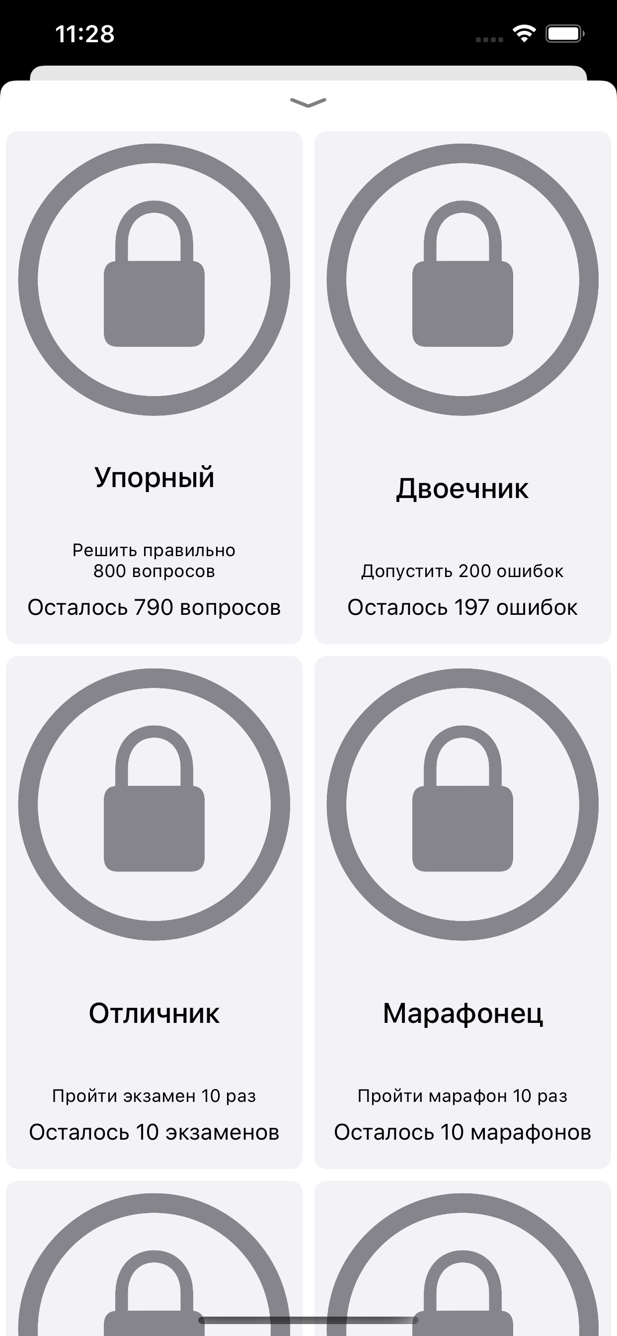 Плюс и Минус - Обучающая игра