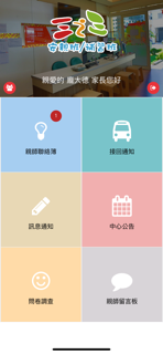三之三英數教育中心 screenshot 2