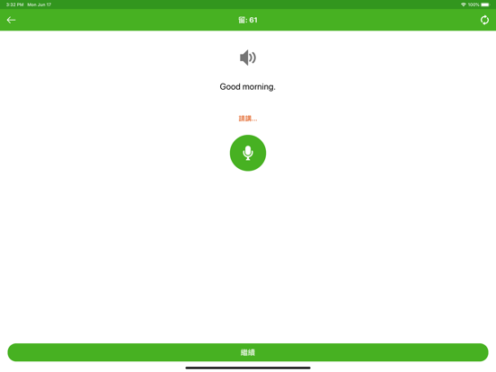 英語溝通 iPad screenshot