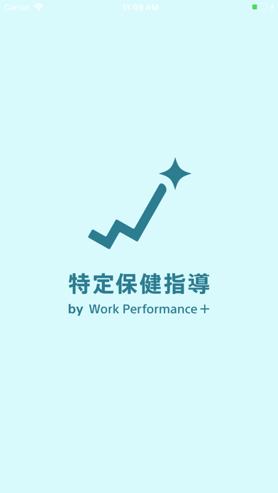 特定保健指導by Work Performance Plusのおすすめ画像1