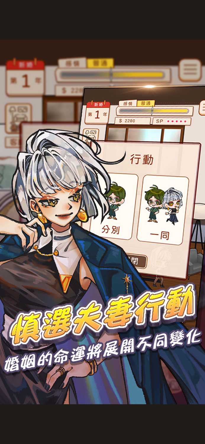 莫名其妙就結婚的我該怎麼辦才好！？