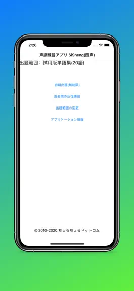 Game screenshot SiSheng mod apk