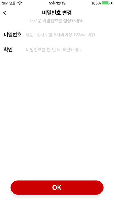 세이프 출석기 (학부모용 출첵어플) Screenshot