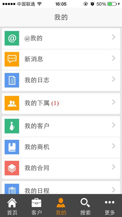 QuQi销售助手 screenshot-4
