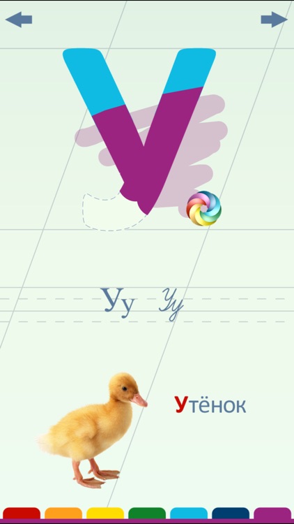 Азбука Раскраска screenshot-3