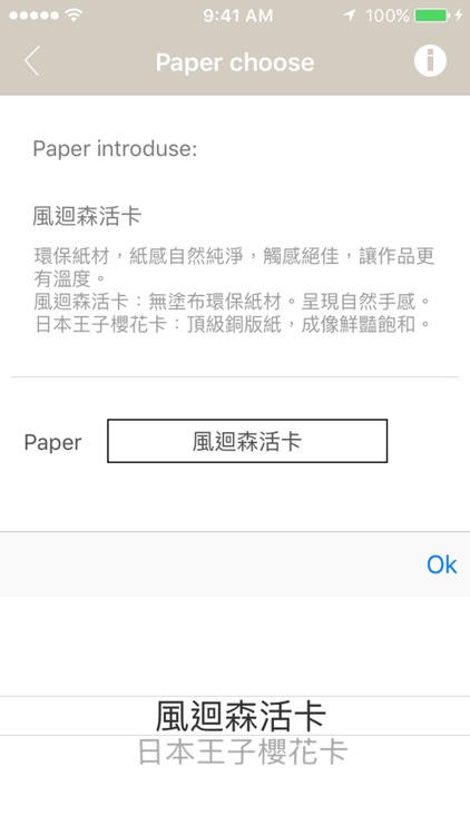 印簿玩 Tooget screenshot-4