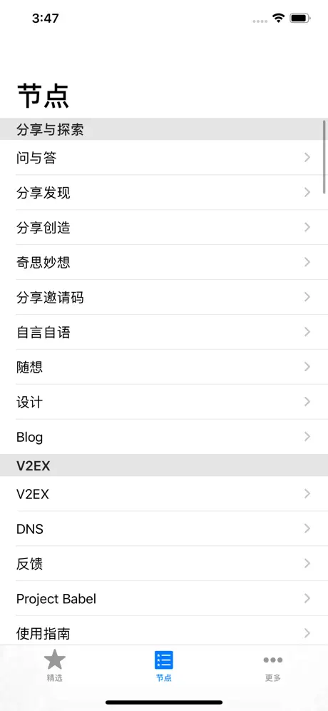 V2EX Lite