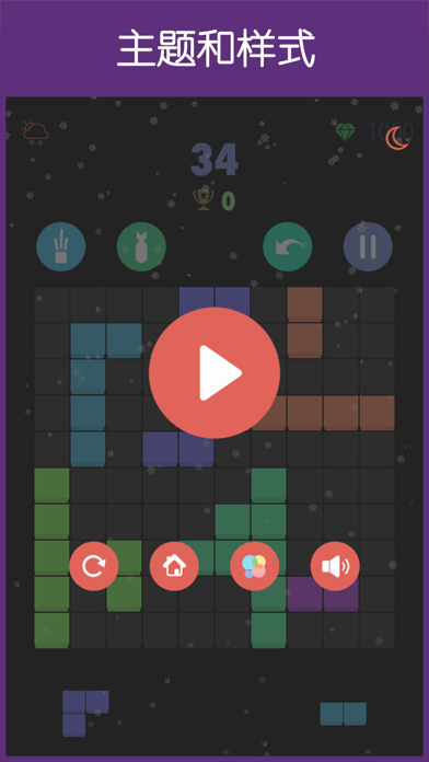 Screenshot #3 pour 我的方块消消乐-2021新版单机