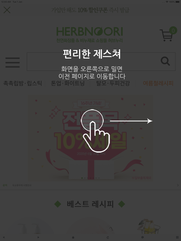 Screenshot #5 pour 허브누리