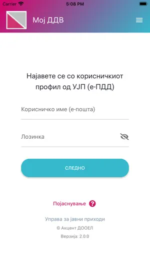 Moj DDV screenshot 1