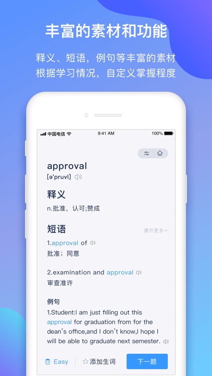 小站托福单词海外版-TOEFL考试高频词汇精选 screenshot-3
