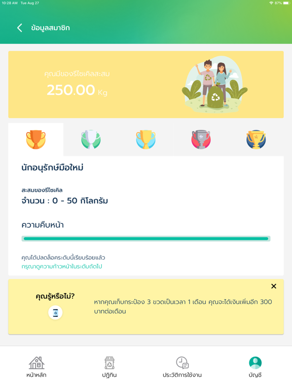 Screenshot #6 pour RecycleTime